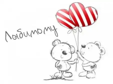 Заенька! С Днем Рождения!