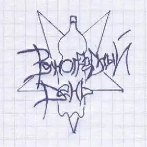 "Виноградный День"