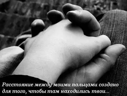 Немного о любви