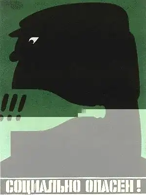 Краткий словарь алкоголика...