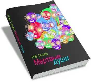 Новые обложки для книг!