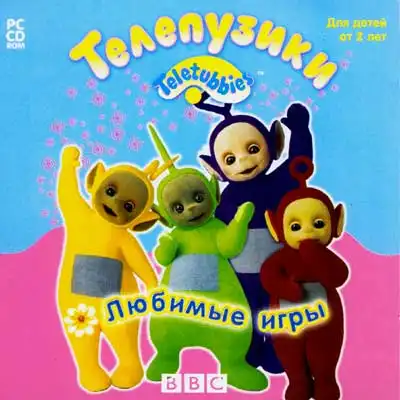 Телепузики