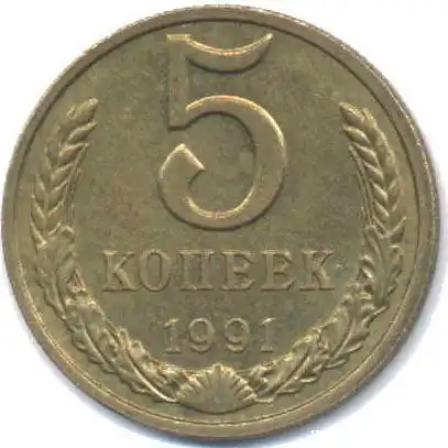 Предметы СССР