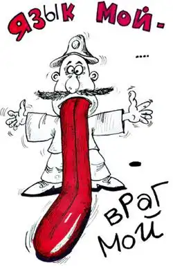 карикатурки