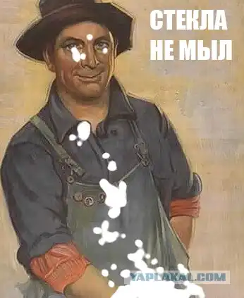 Грязь на ваших стеклах отражается на вас