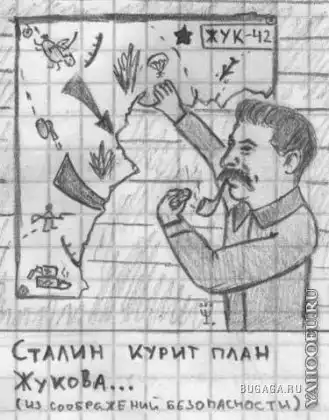 Конкурс детского злобного рисунка