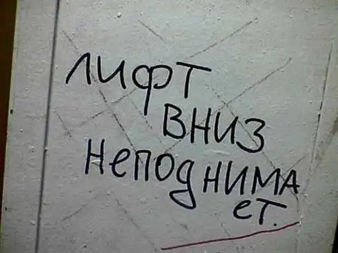 Фотоглупости