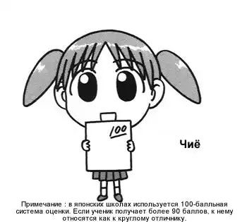 Всем поклоникам Азумы ^-^