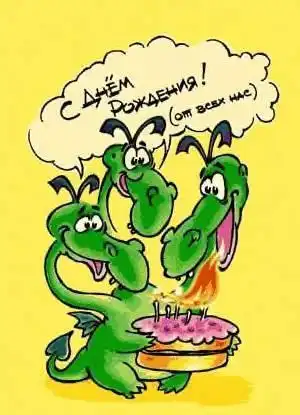 С Днем Рождения,Солнышко!