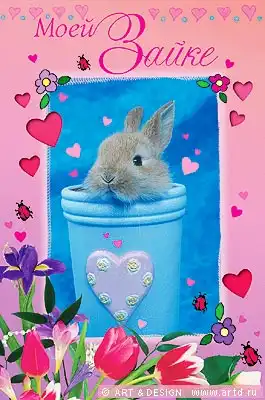 Лунчик, я тебя люблю