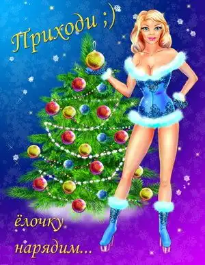 Всех со старым Новым годом!!!