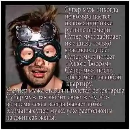 Типа пра мущин .....