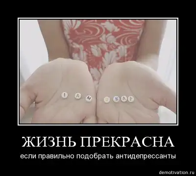 Демотиваторы ч. 14