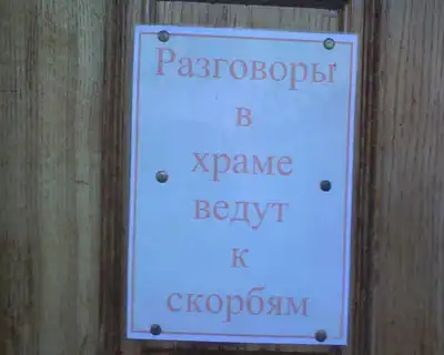 Религия - опиум