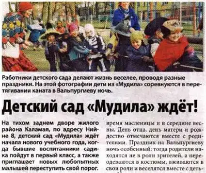 Готичные детские сады