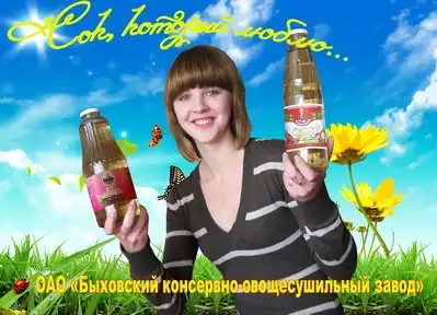 Белорусская реклама