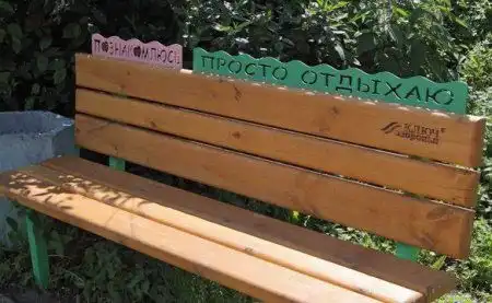 Лавочка и ее реинкарнации