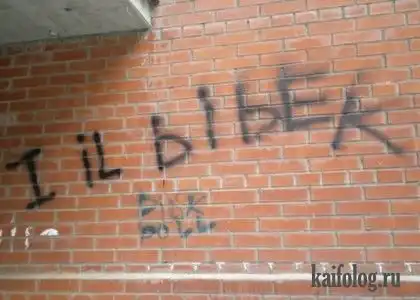 Чисто русские буквоеды