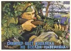 Советские плакаты