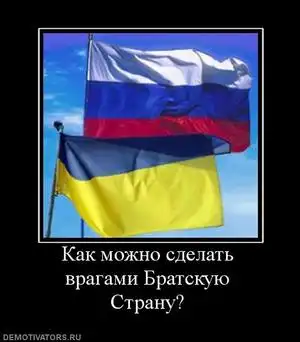 Дємотіватори.Україна. Часть пєрша.