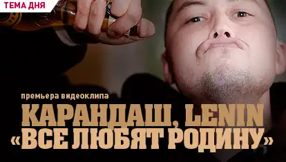 Новый клип - Карандаш