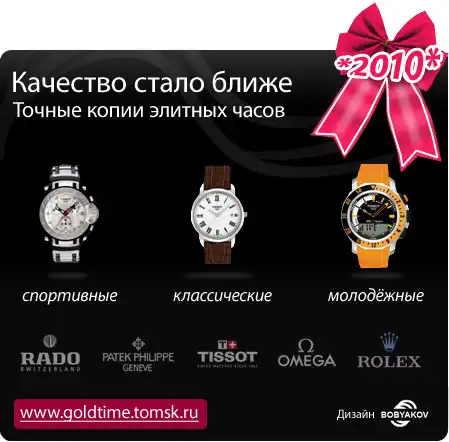 КОПИИ ЭЛИТНЫХ ЧАСОВ