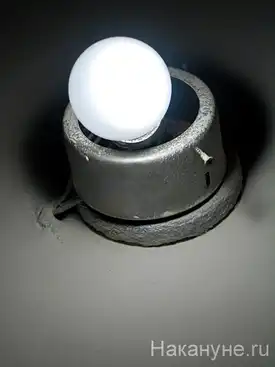 Всем до лампочки