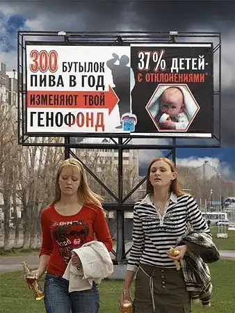 Современные антиалкогольные плакаты