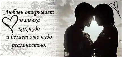 С Днем Св. Валентина