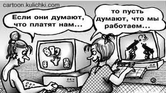 карикатуры про компьютеры