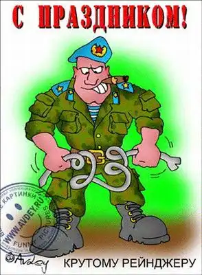 C 23 февраля, дорогие мужчинки!!!