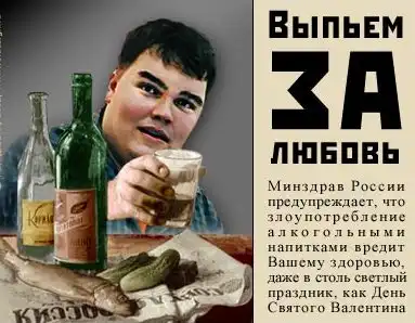 День влюбленных=))