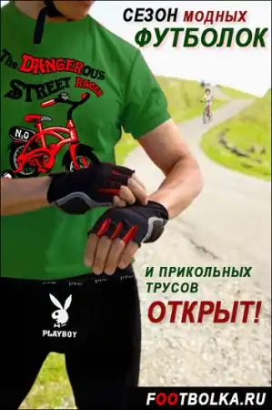 FOOTBOLKA.RU