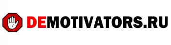 Демотиваторы (Свежие)