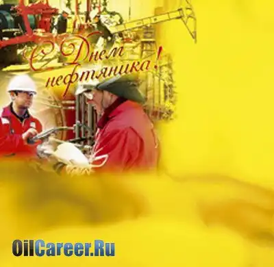 Большая подборка на нефтегазовую ьему