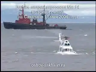 Авария вертолета во время учений