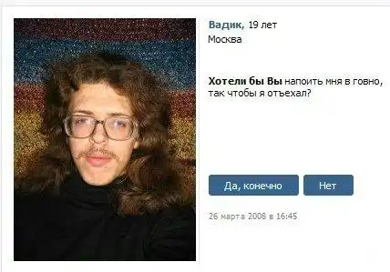 Хотели бы вы?...