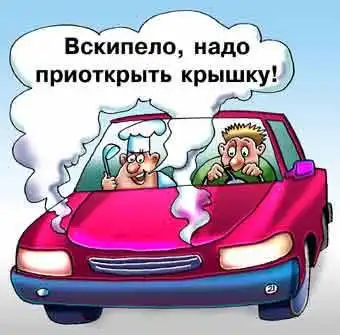автоприкол