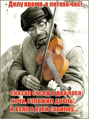 Несколько картинок с надписями могут и улыбнуть