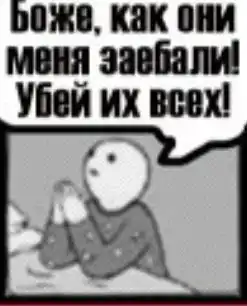 религия - опиум для народа.