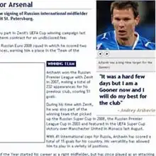 Аршавин или Зырянов....