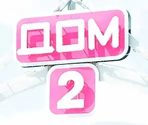 Суд запретил показывать «Дом-2» с 04.00 до 23.00