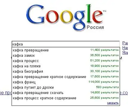 Запросы в поисковиках