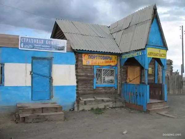 Российская глубинка