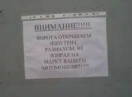 Нарочно не придумаешь