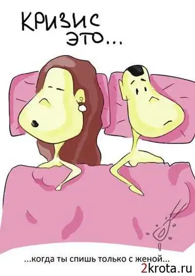 Кризис это...