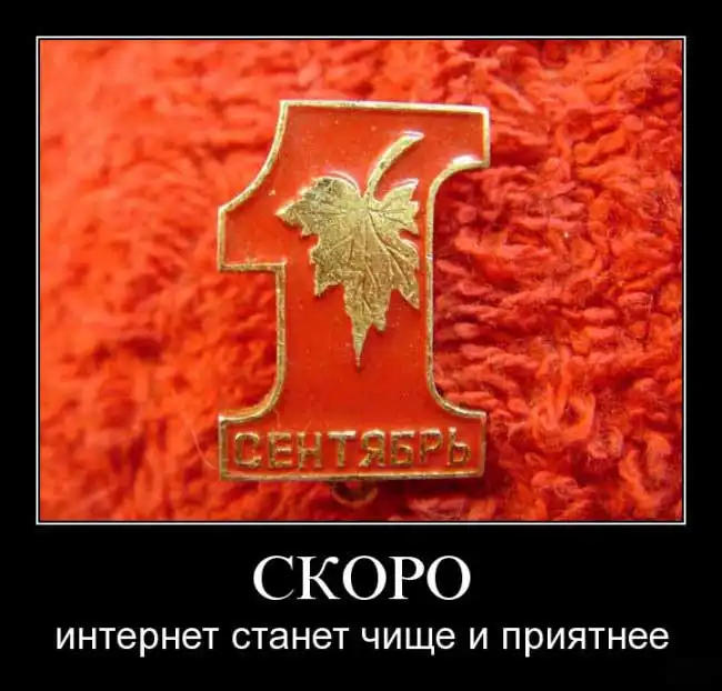 Демотиваторы...