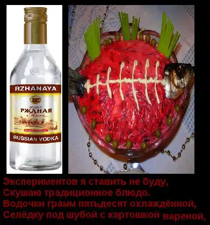 Гимн русской еде