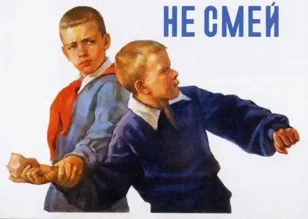 Фотожаба: Не смей:)