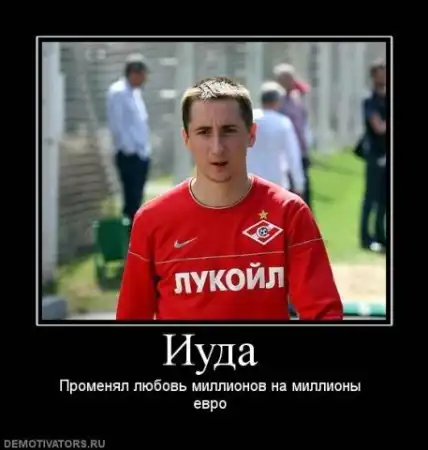 Футбольные Демотиваторы ч.1